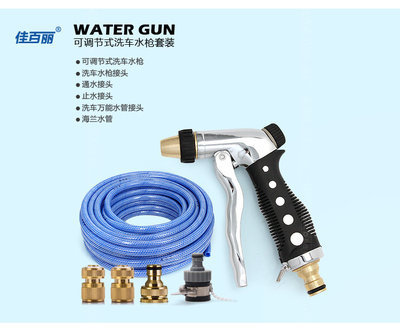 家庭洗車(chē)新選擇 佳百麗家用高壓洗車(chē)水槍套裝評(píng)測(cè)